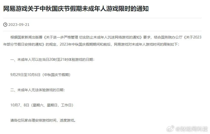 最新发布！不超8钟头！