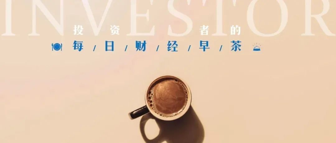 证监会：部分上市公司投资者互动平台存在披露误导信息；苏宁外链游戏“观赛通行证”多平台上线；阿里张勇：抓紧数字化金钥匙